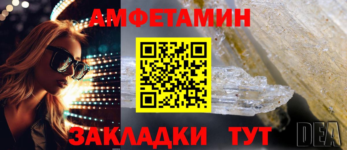 Amphetamine 98%  Вход с VPN  АМФ  Кинель 