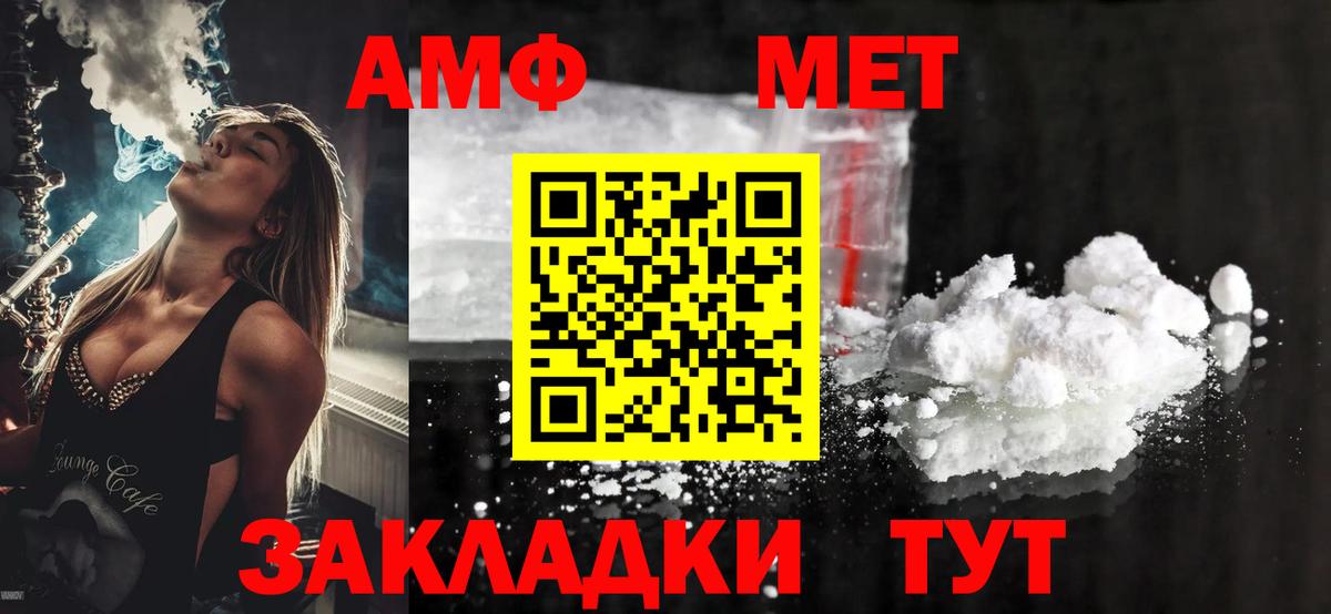 Амфетамин Розовый Кинель