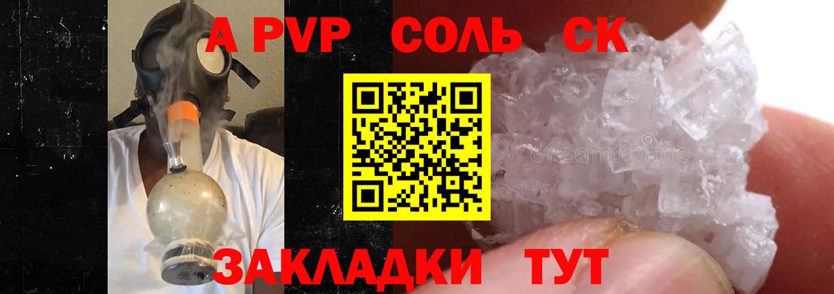 Кинель  купить наркотик  Вход с VPN  Alfa_PVP кристаллы 
