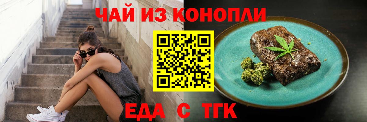 Кинель  Печенье с ТГК марихуана  Вход с VPN 