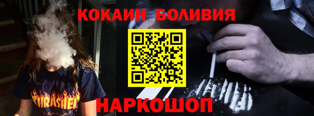 Кокаин 99% Кинель
