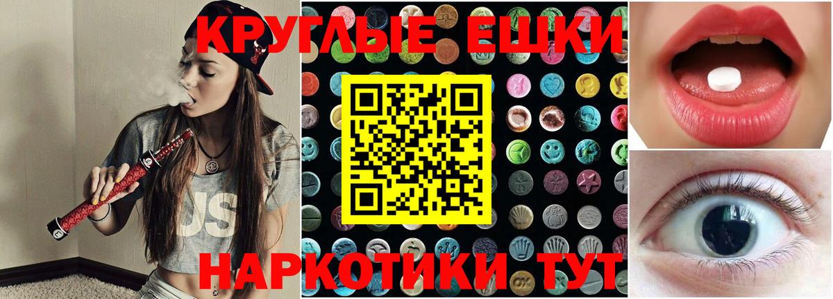 Экстази 280 MDMA  Ecstasy ешки  Кинель  Вход с VPN 