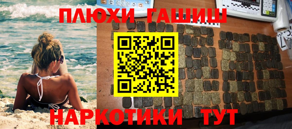 ГАШИШ Cannabis Кинель