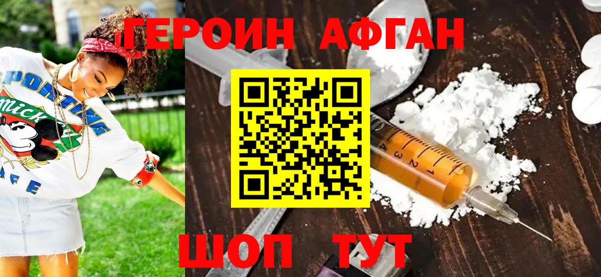 Героин гречка  Вход с VPN  Кинель 