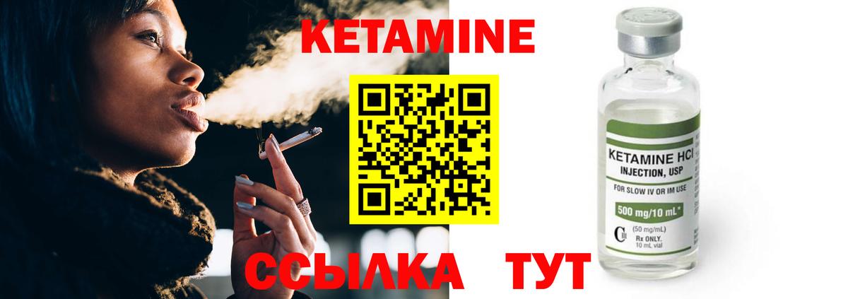 Кинель  Кетамин ketamine  Вход с VPN 