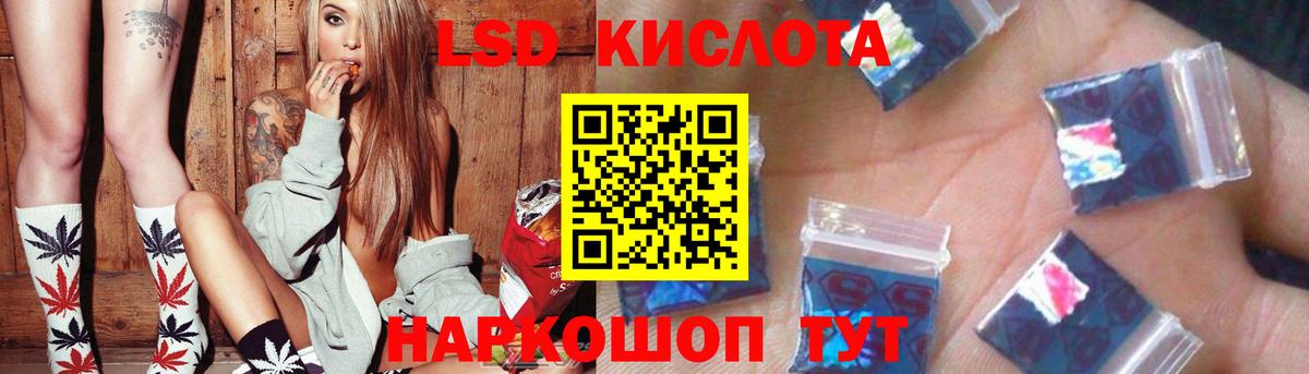 ЛСД экстази кислота  Лсд 25 экстази  Вход с VPN  Кинель  LSD-25 экстази ecstasy 
