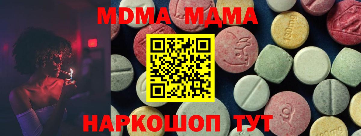МДМА VHQ  MDMA VHQ  Вход с VPN  Кинель 