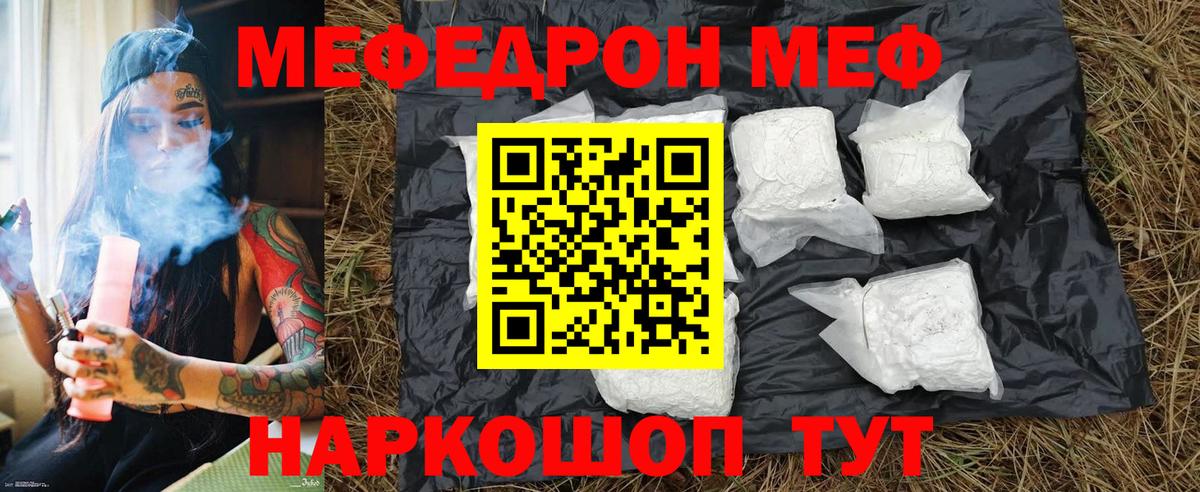 Кинель  МЕФ  МЕФ кристаллы  Вход с VPN  OMG как войти  Меф кристаллы 