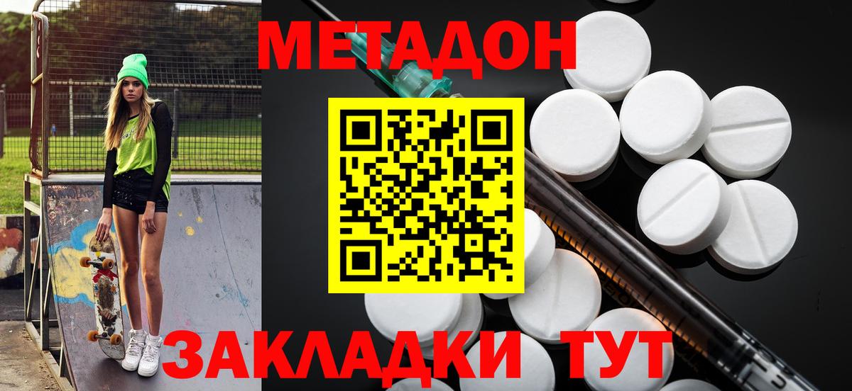 Кинель  Метадон мёд  Вход с VPN 
