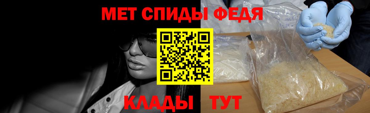 МЕТАМФЕТАМИН пудра  Вход с VPN  Кинель 