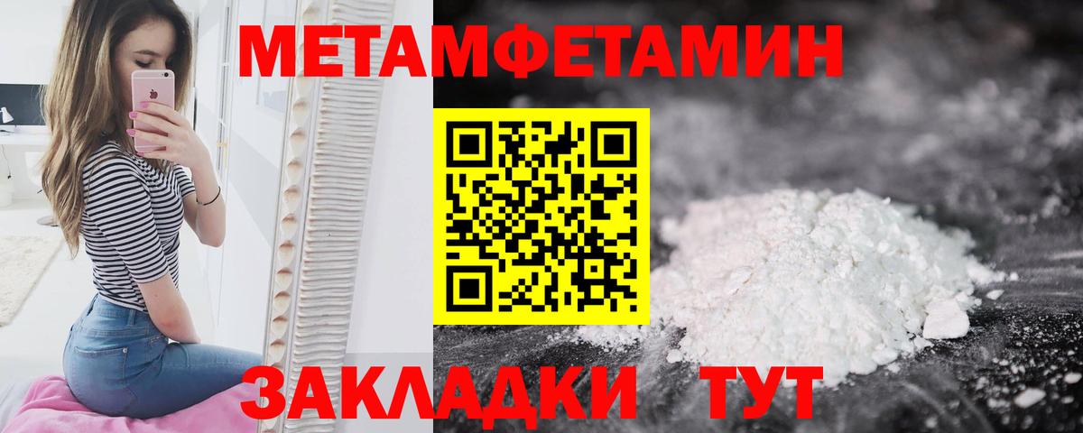 МЕТАМФЕТАМИН витя Кинель