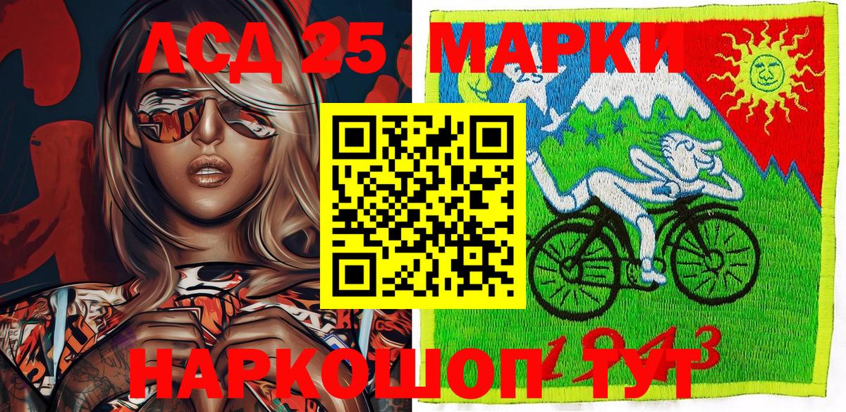 Марки NBOMe  Вход с VPN  Кинель  Марки 25I-NBOMe 1500мкг 