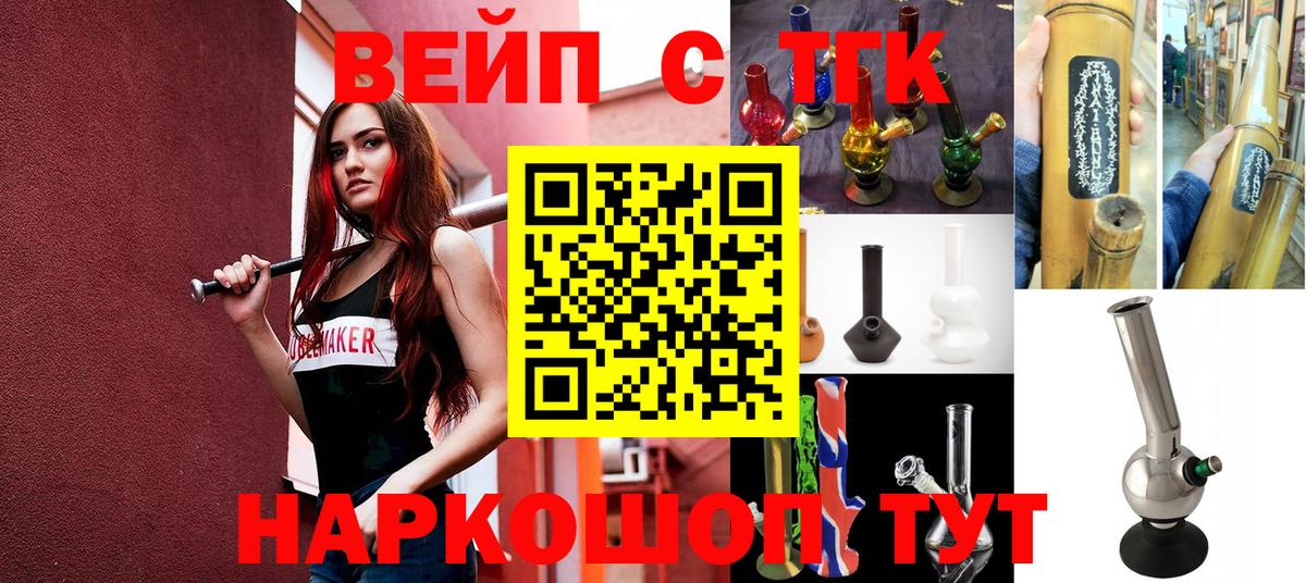 ТГК THC oil  Вход с VPN  Кинель 